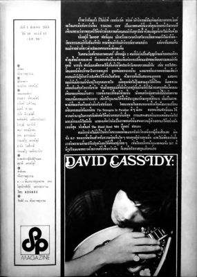 March 15, 1972 Starpics Magazine