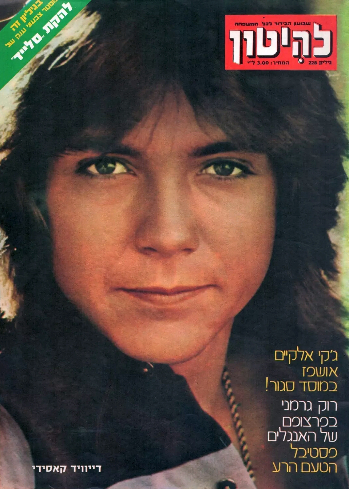 Lahiton magazine August 02, 1974